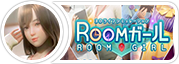 [职场少女] RoomGirl